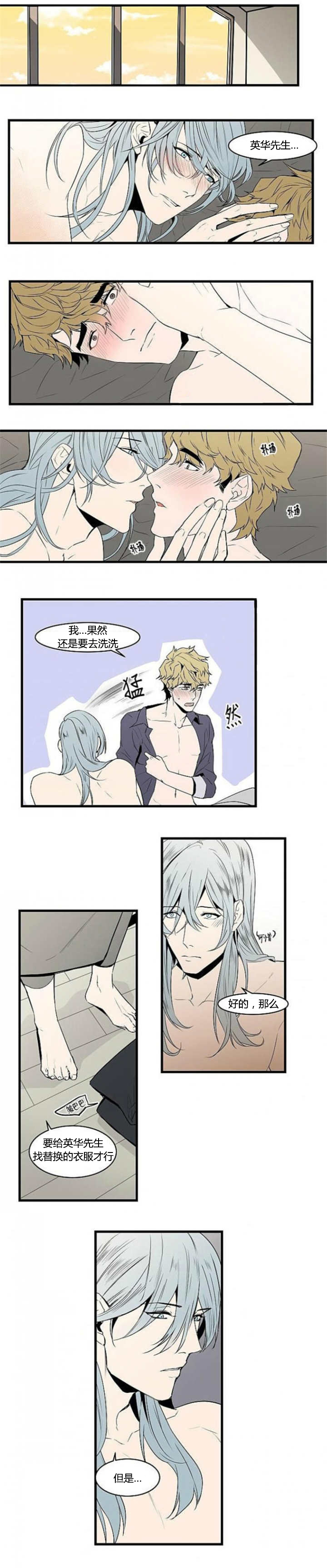 第21章：我去洗洗2