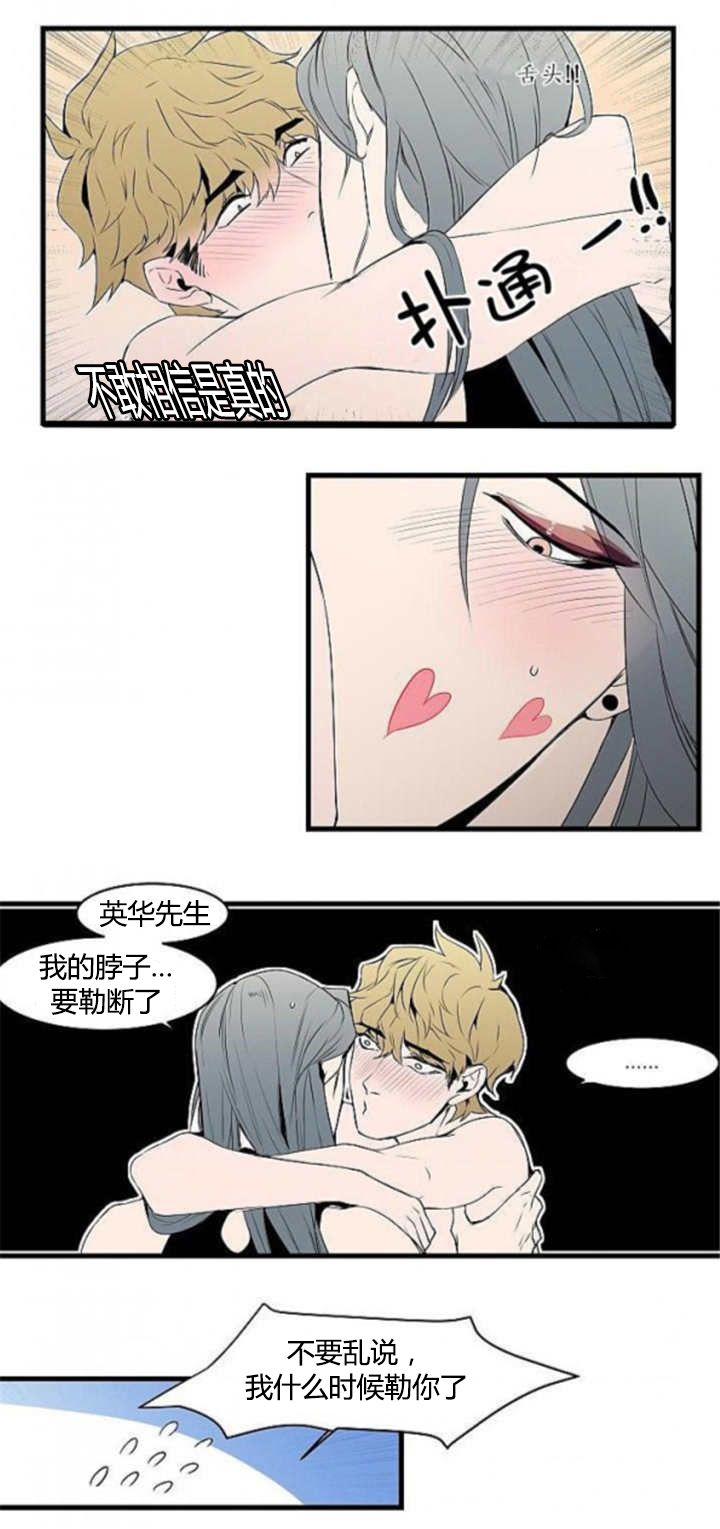 第16章：你这混蛋4