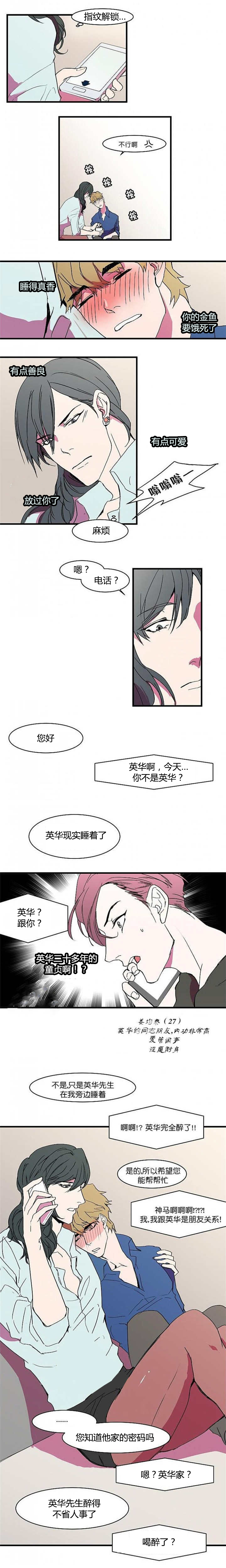 第9章：完全醉了6