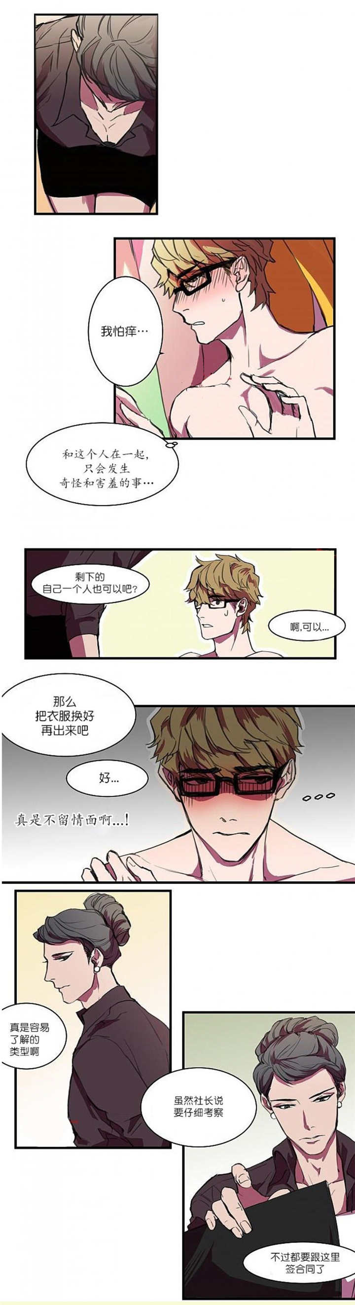 第4章：非常适合6