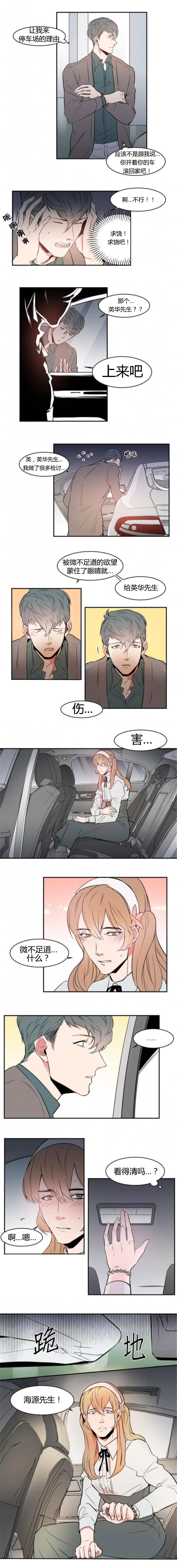 第54章：心神荡漾2