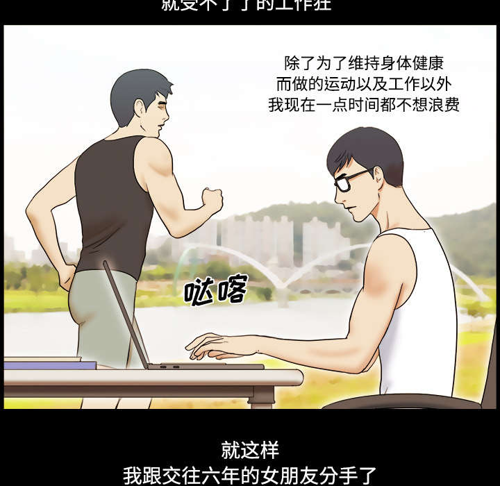 第1章：分手28