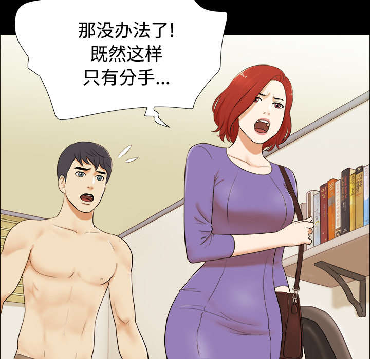 第1章：分手15