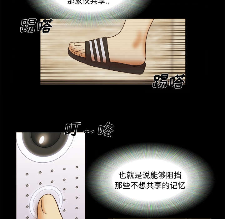 第26章：确认38