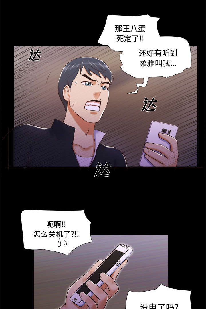 第13章：威胁0