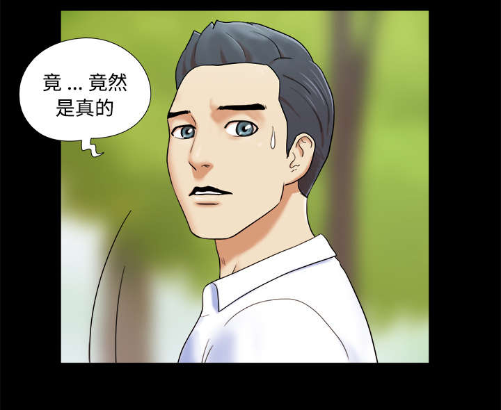 第6章：另一个我41