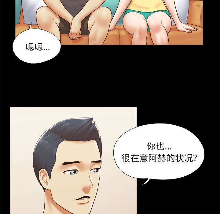 第38章：担心13