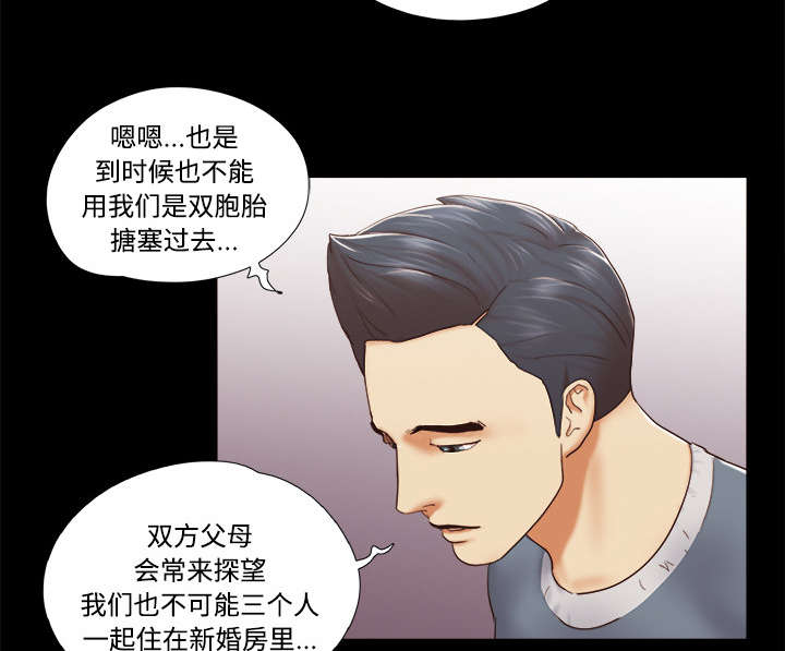 第44章：祝福49