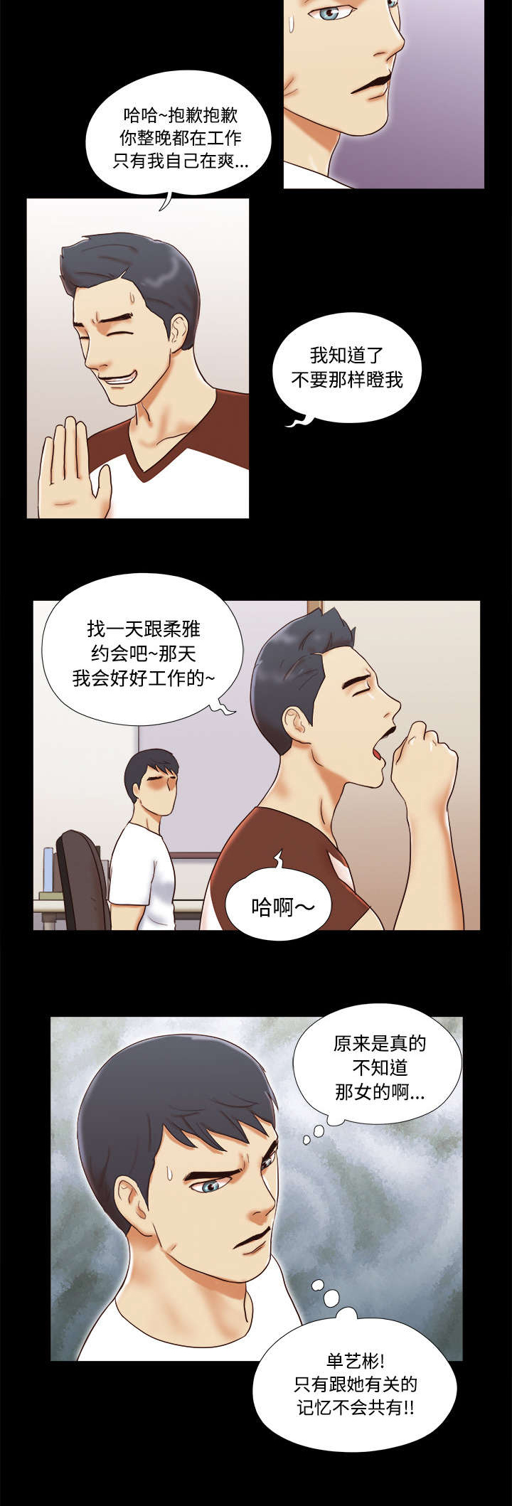 第24章：不会出现的记忆13