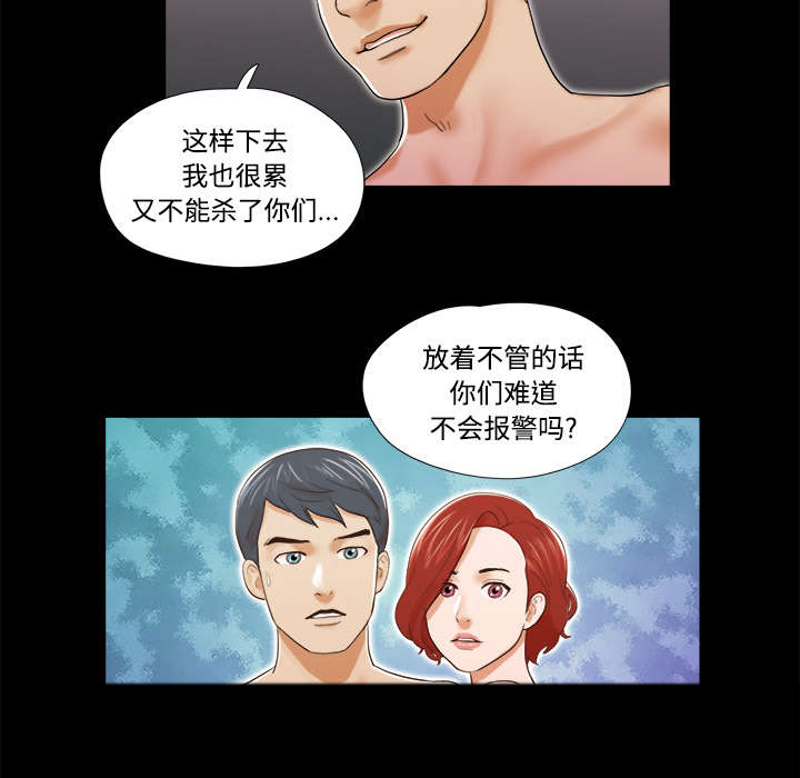 第13章：威胁23