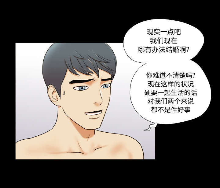 第1章：分手13