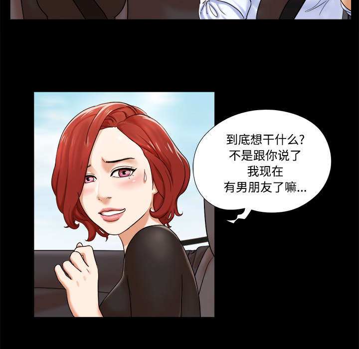 第3章：约会24