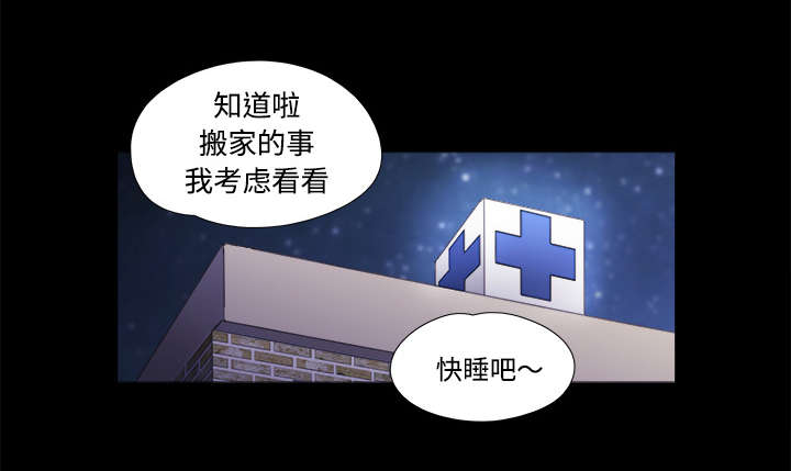 第18章：搬家15