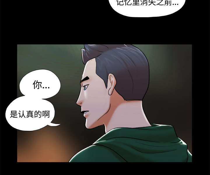 第39章：交换50
