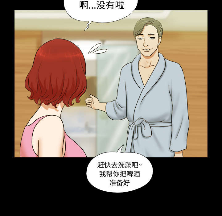 第1章：分手53
