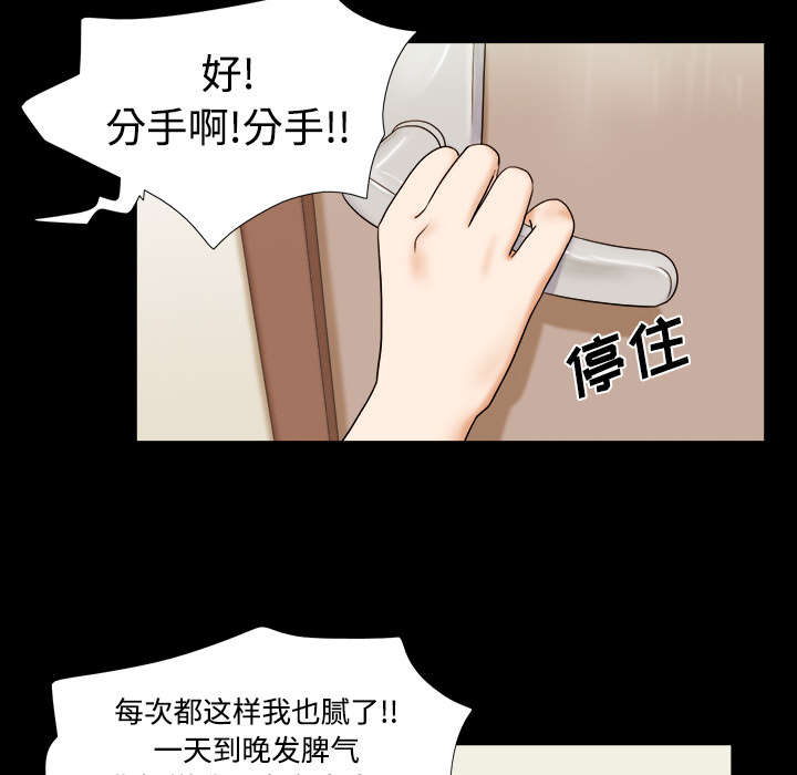 第1章：分手18