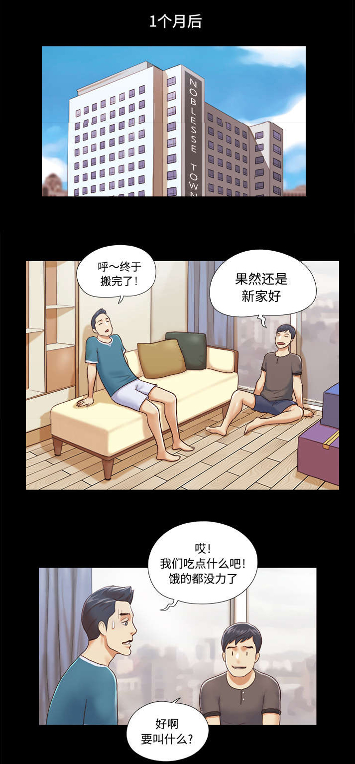 第18章：搬家16