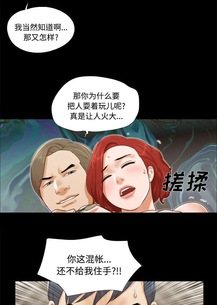 第13章：威胁21