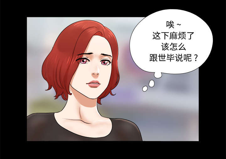 第6章：另一个我34