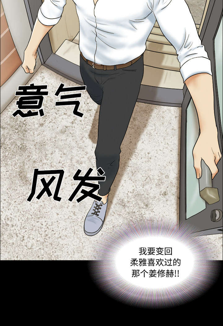 第2章：醒悟14