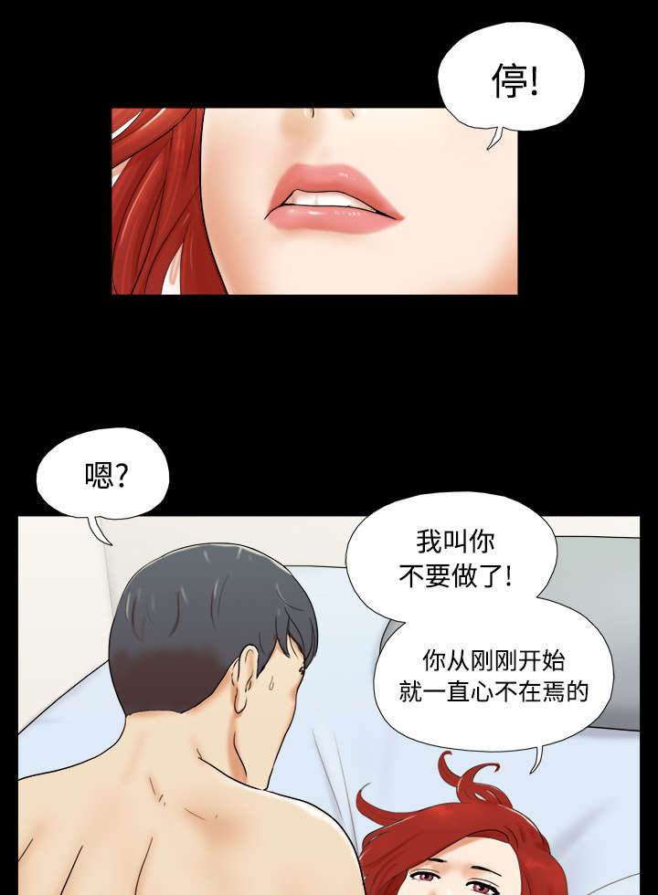 第1章：分手2