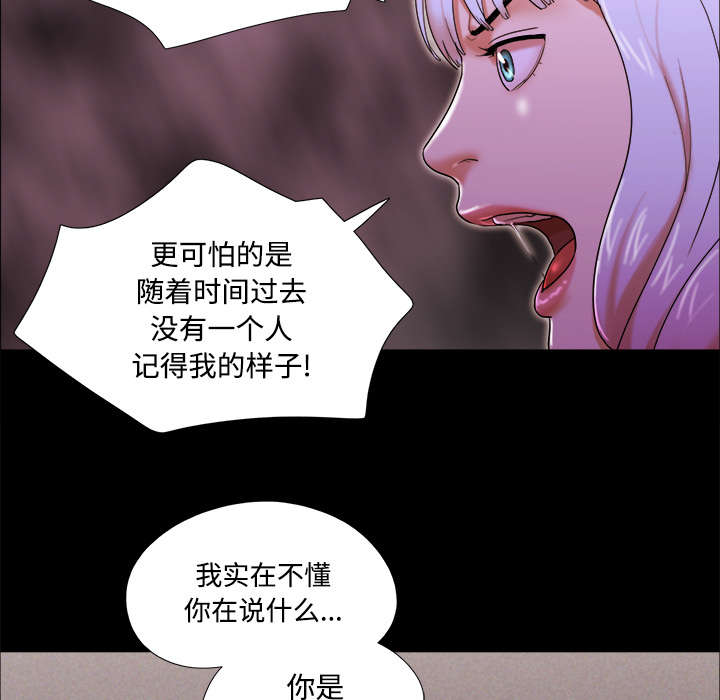 第30章：真相16