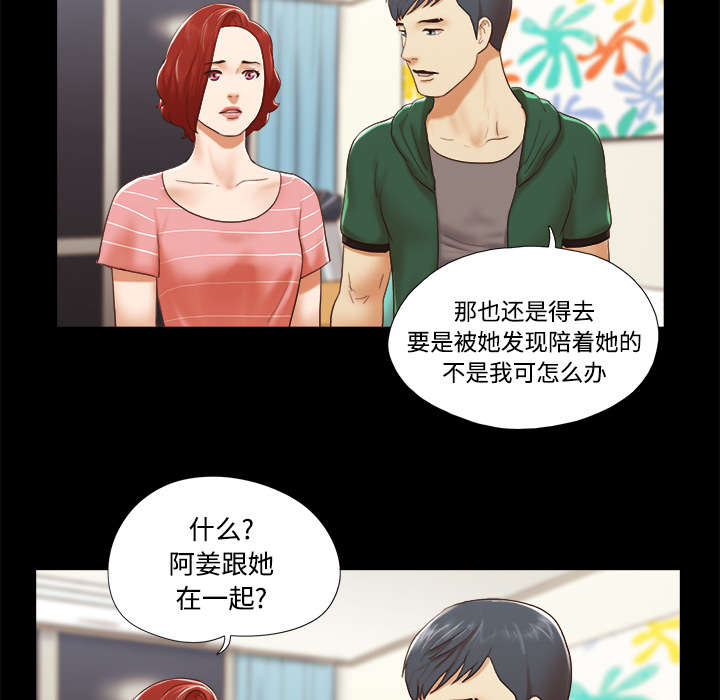 第40章：揭穿16