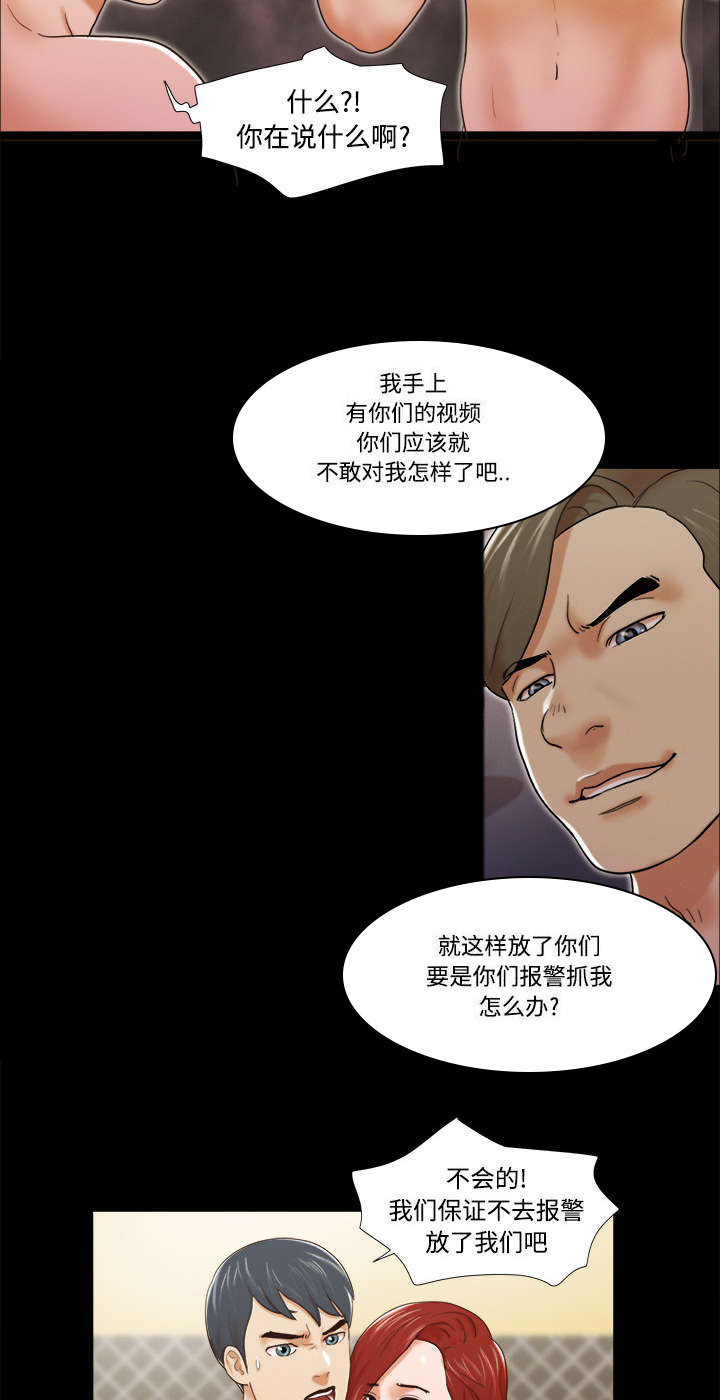 第13章：威胁26