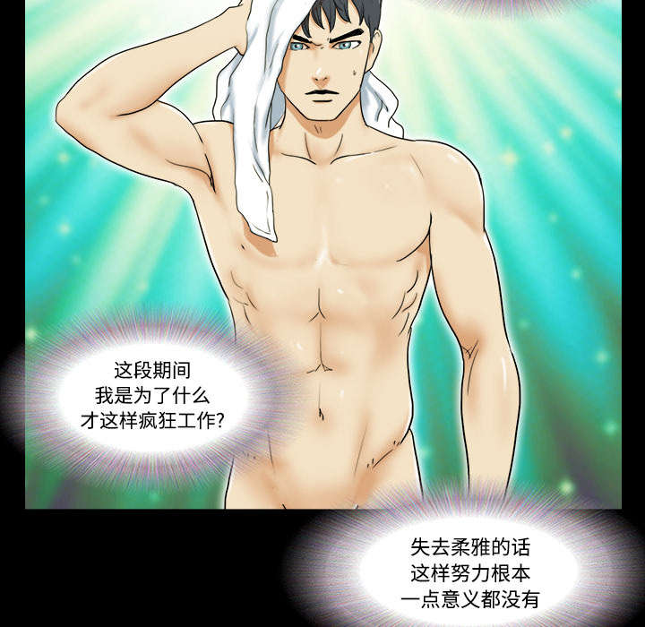 第2章：醒悟8