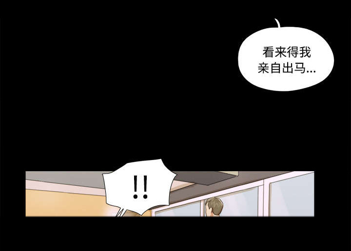 第13章：威胁28