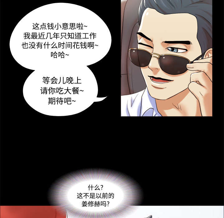 第3章：约会18