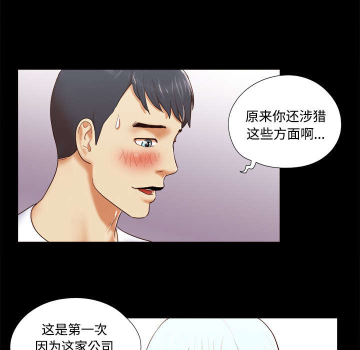 第23章：诱惑5