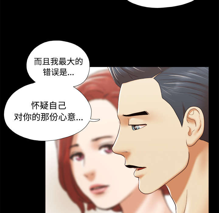 第40章：揭穿3