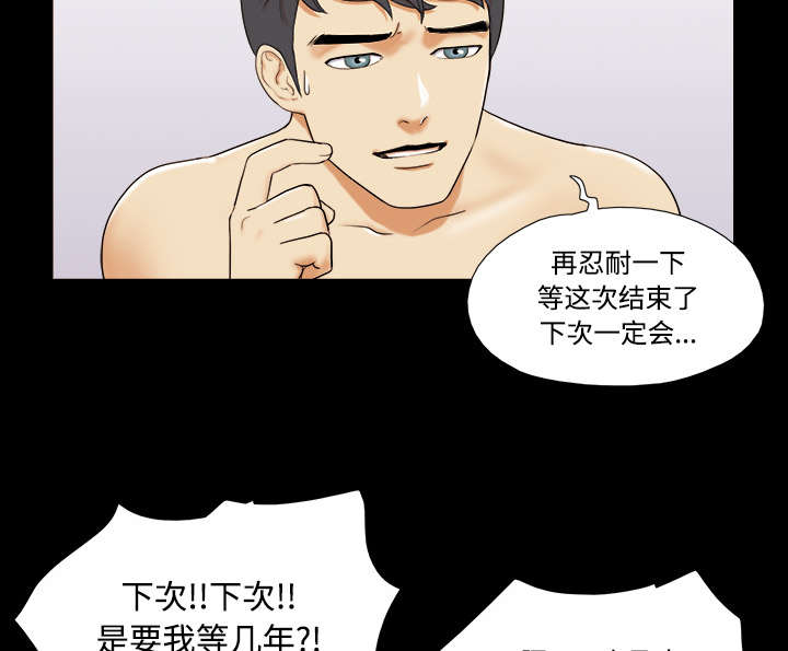 第1章：分手9