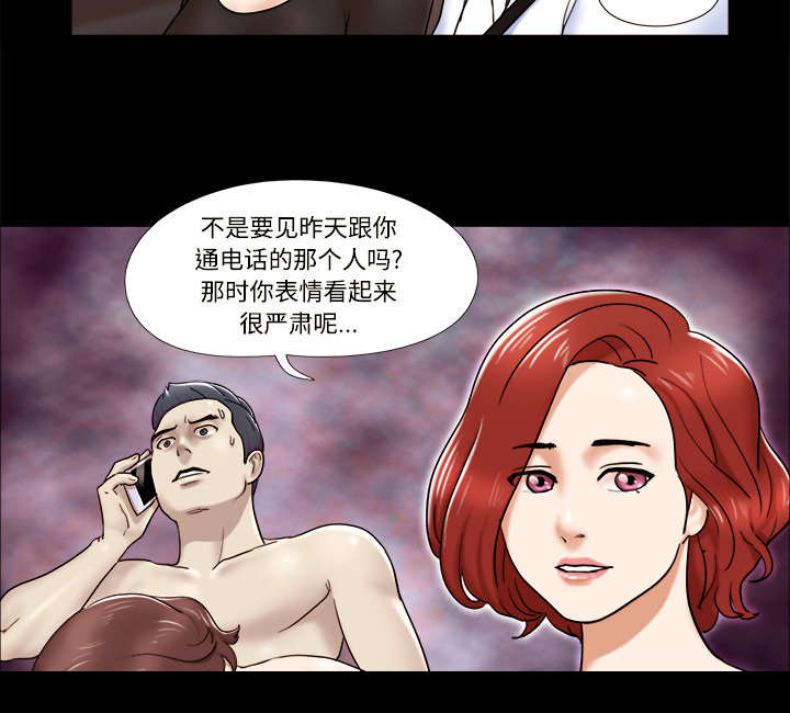 第6章：另一个我31