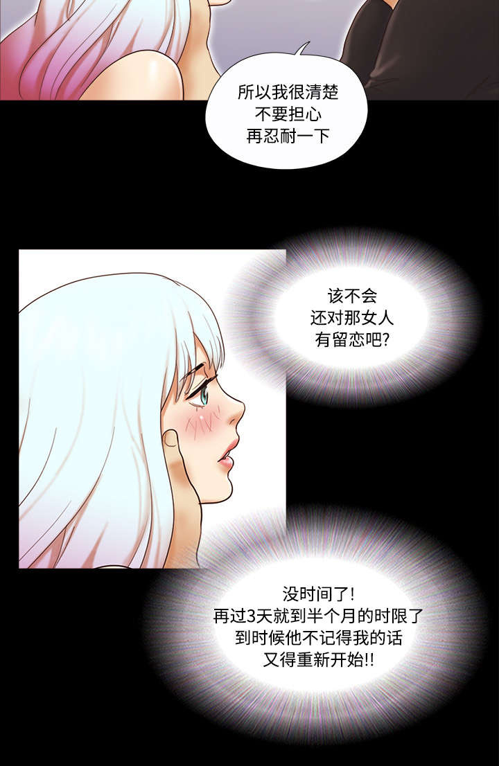 第32章：半个月32