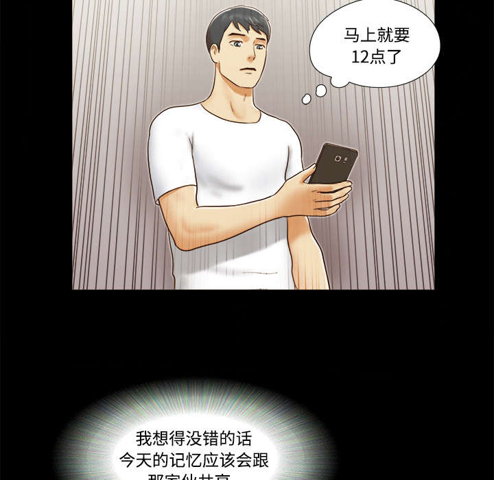 第26章：确认37