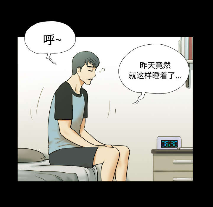 第2章：醒悟2