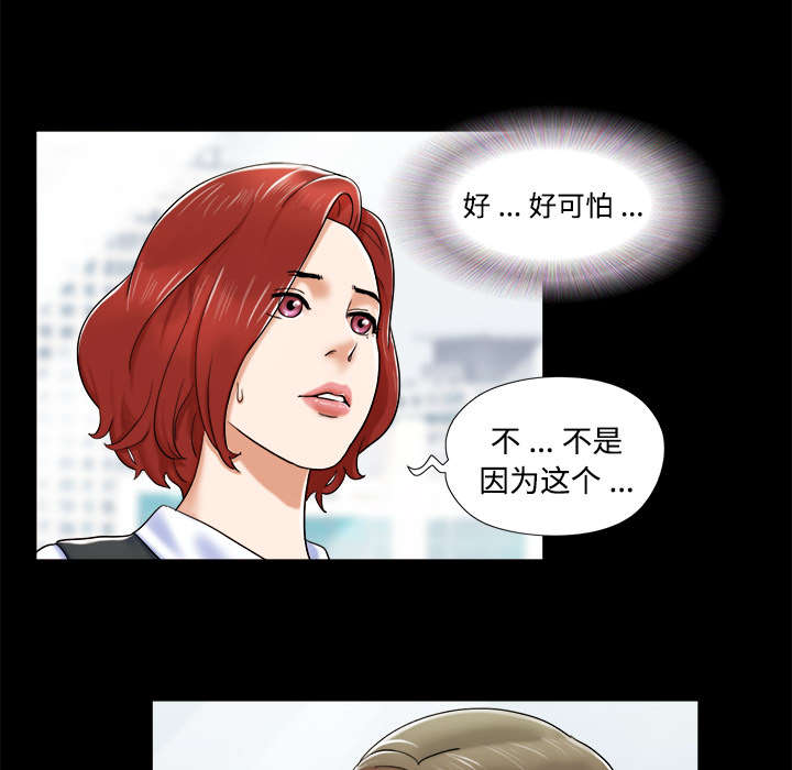 第7章：分身20
