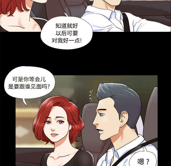 第6章：另一个我30