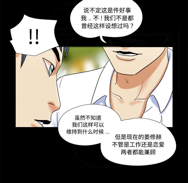 第7章：分身13