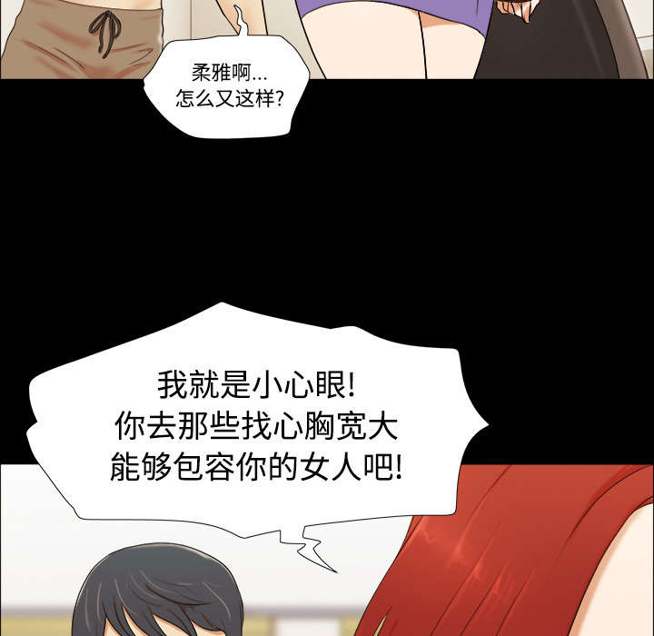 第1章：分手16