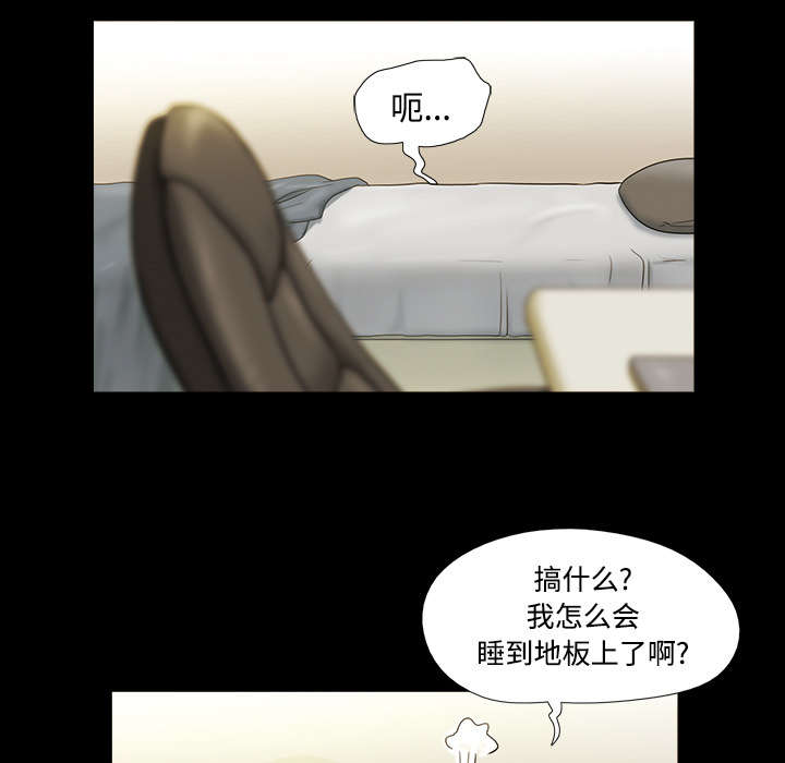第2章：醒悟17