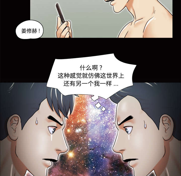 第6章：另一个我15