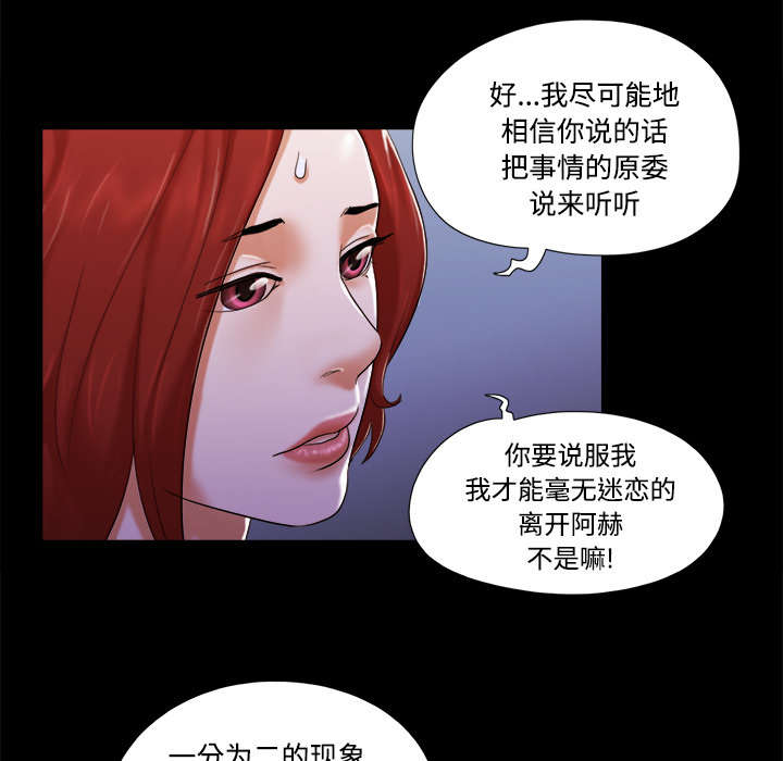 第30章：真相29
