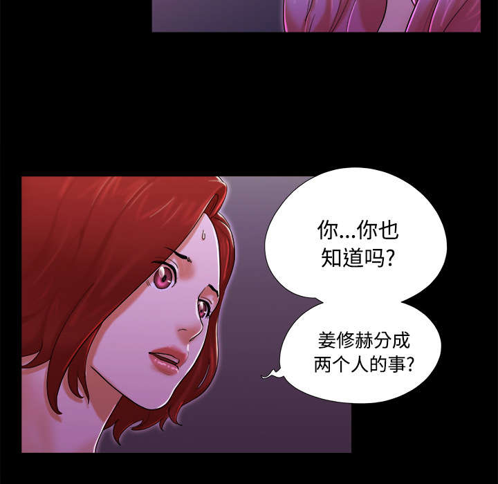 第30章：真相10