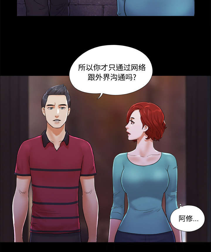 第30章：真相41