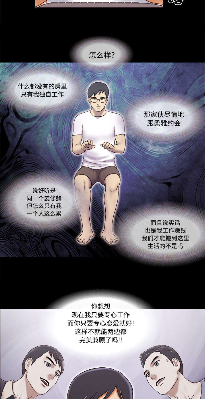 第24章：不会出现的记忆7