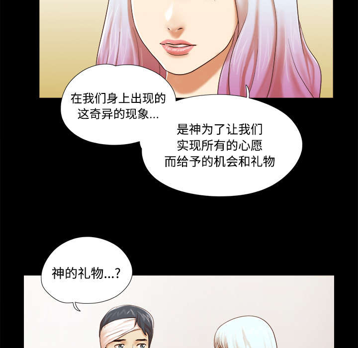 第44章：祝福14
