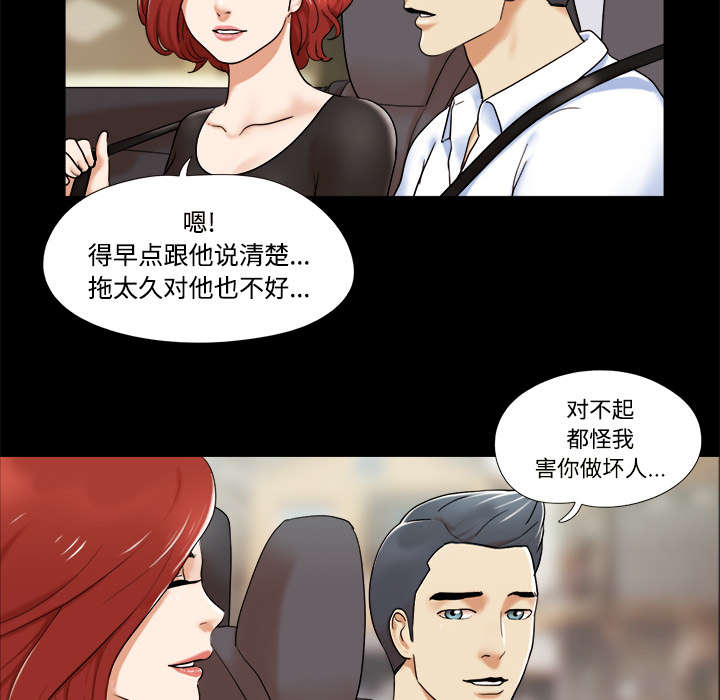 第6章：另一个我29